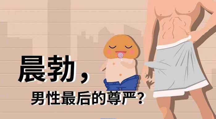 如何应对勃起功能障碍?速阳达解析男性更年期与理想性生活频率的奥秘插图4 年轻人对男生自慰的危害的误解
