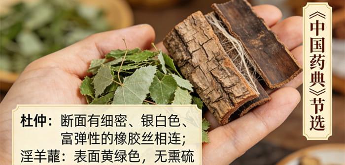 久坐一般是指几小时?无精打采别硬扛,速阳达18味泡酒料配方插图2 道地原料杜仲产地实拍,树皮断面拉丝明显,传统养生食材源头直击,天然无硫原材保证品质,药食同源理念的真实体现,家庭泡酒选材参考。